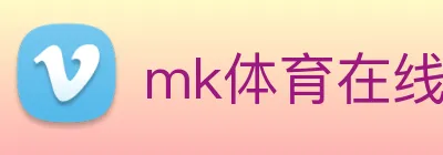 mk体育在线登录 Logo